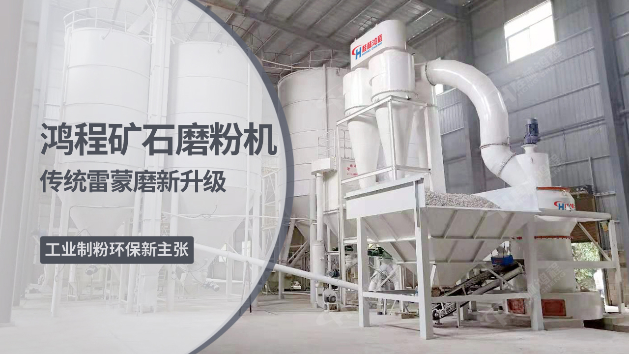 研磨化工產(chǎn)品至80-100目需要哪種磨粉機(jī)？科學(xué)選型助力高效生產(chǎn)
