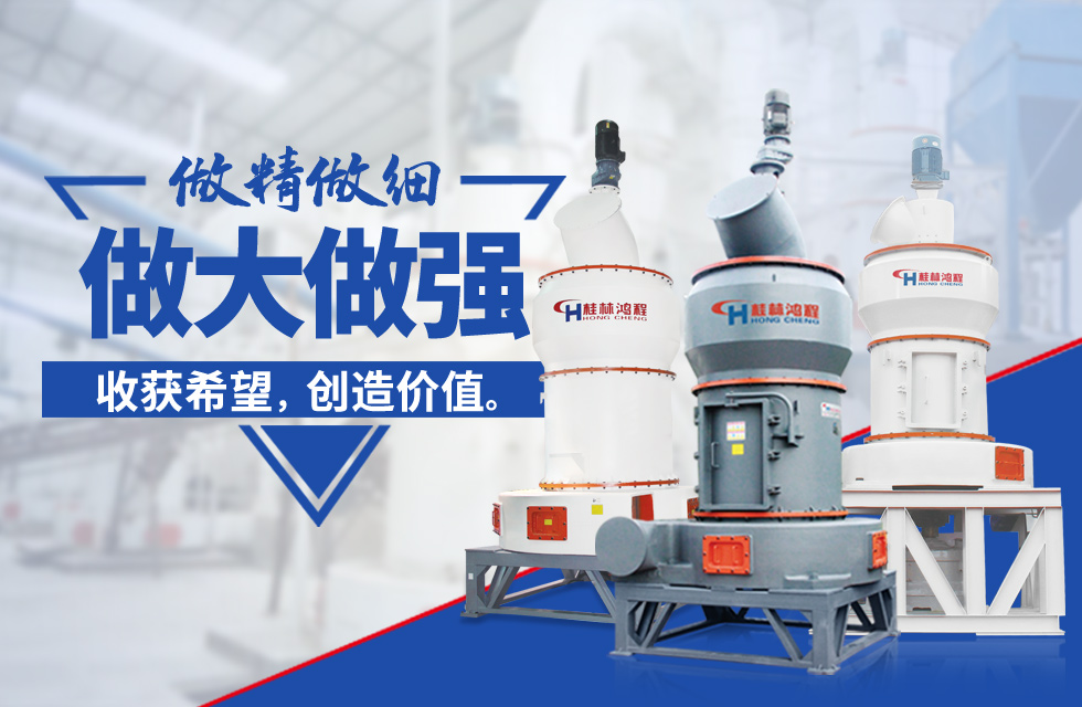 菱鎂石粉工廠(chǎng)生產(chǎn)設(shè)備有哪些？高效磨粉機(jī)選型指南